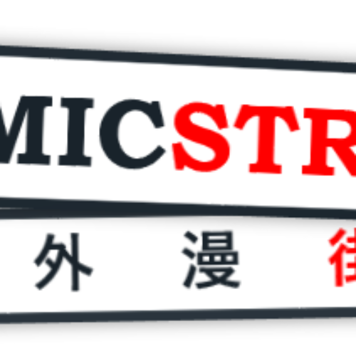 ComicStreet-Logo12-shade